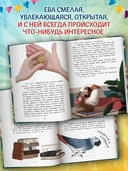 Цирковой детектив, или Тайна одного клада — фото, картинка — 3