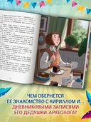 Цирковой детектив, или Тайна одного клада — фото, картинка — 4