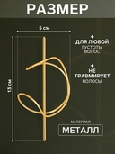 Заколка-зажим для волос 