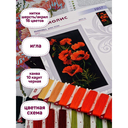 Набор для вышивания 