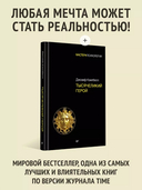 Тысячеликий герой — фото, картинка — 1