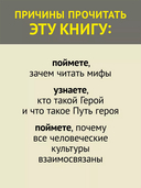 Тысячеликий герой — фото, картинка — 3