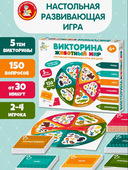 Викторина. Животный мир — фото, картинка — 1