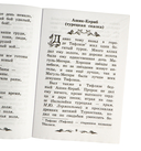 Бородино. Сказка и стихи — фото, картинка — 1