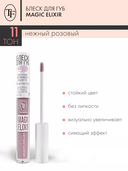 Блеск для губ 