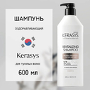 Шампунь для волос 