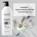 Шампунь для волос 