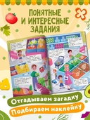 В магазине: книжка с наклейками — фото, картинка — 2