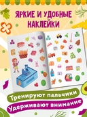 В магазине: книжка с наклейками — фото, картинка — 3