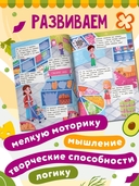 В магазине: книжка с наклейками — фото, картинка — 4