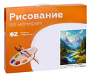 Картина по номерам 
