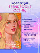 Падающая звезда — фото, картинка — 2