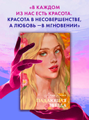 Падающая звезда — фото, картинка — 6