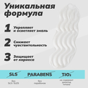 Гель для зубов 