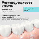 Гель для зубов 