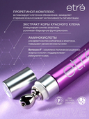 Крем вокруг глаз 