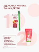 Зубная паста 