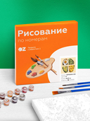 Картина по номерам 