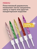 Набор свечей для торта 