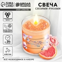 Набор для изготовления свечей 