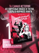 Навязчивый мотив. Добро пожаловать! — фото, картинка — 1