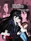 Навязчивый мотив. Добро пожаловать! — фото, картинка — 2