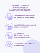 Зубная паста 