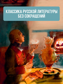 Капитанская дочка — фото, картинка — 2