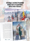 Капитанская дочка — фото, картинка — 3
