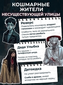 Кошмарный звонок — фото, картинка — 4