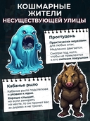 Кошмарный звонок — фото, картинка — 5