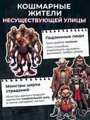 Кошмарный звонок — фото, картинка — 6