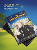 Имперец. Ранг 1. Студент — фото, картинка — 3