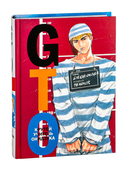 GTO. Крутой учитель Онидзука. Книга 7 — фото, картинка — 2