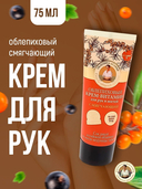 Крем-витамин для рук и ногтей 