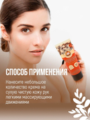 Крем-витамин для рук и ногтей 