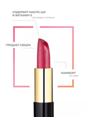 Помада для губ 