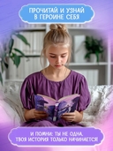 Под твоей защитой — фото, картинка — 1