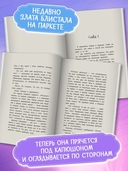 Под твоей защитой — фото, картинка — 2