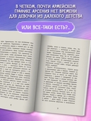 Под твоей защитой — фото, картинка — 3