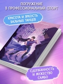 Под твоей защитой — фото, картинка — 4