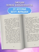 Под твоей защитой — фото, картинка — 5