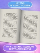 Под твоей защитой — фото, картинка — 6