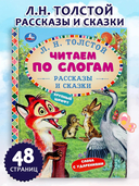 Рассказы и сказки — фото, картинка — 1