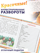 Рассказы и сказки — фото, картинка — 2