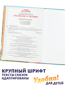 Рассказы и сказки — фото, картинка — 3