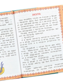 Рассказы и сказки — фото, картинка — 5