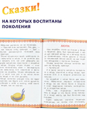 Рассказы и сказки — фото, картинка — 8