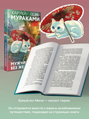 Мужчины без женщин — фото, картинка — 3