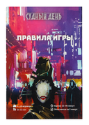 Судный день — фото, картинка — 8